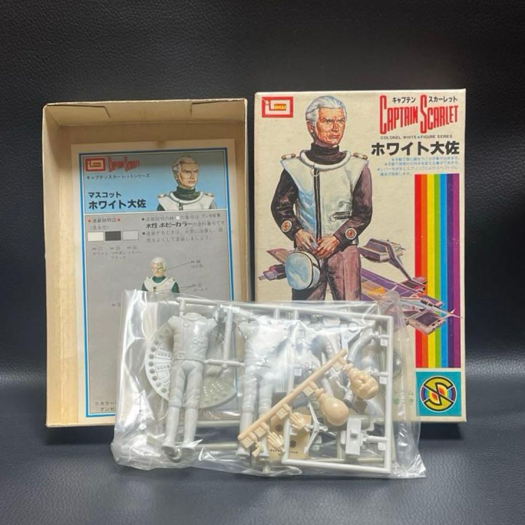”当時物・希少\" キャプテンスカーレットプラモデル・6人コンプセット(未開封)