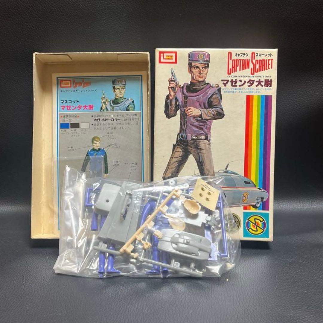 ”当時物・希少\" キャプテンスカーレットプラモデル・6人コンプセット(未開封)