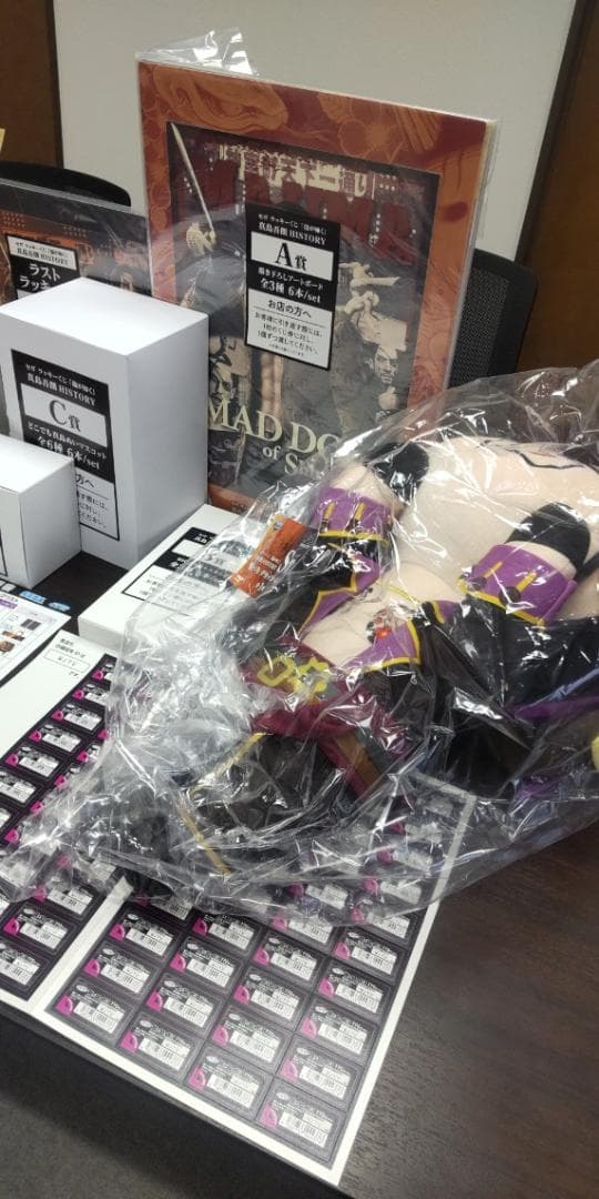 龍が如く　一番くじ　コンプリート