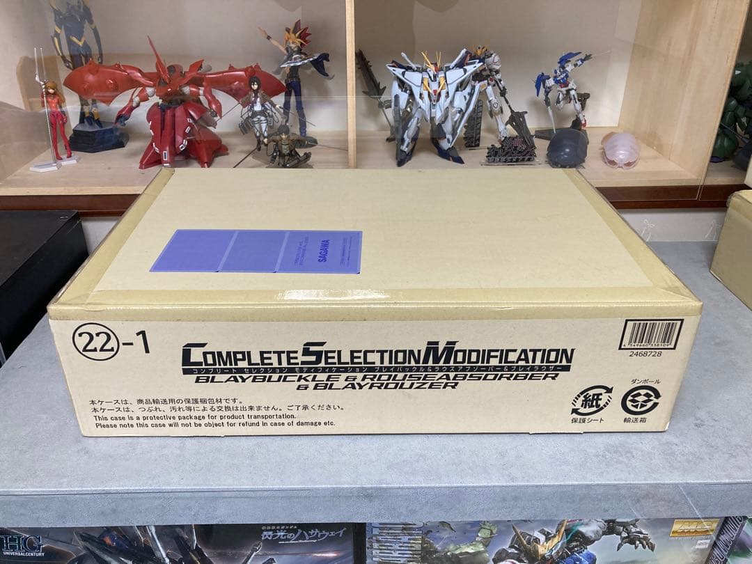 仮面ライダーブレイド CSM ブレイバックル ラウズアブゾーバー ブレイラウザー