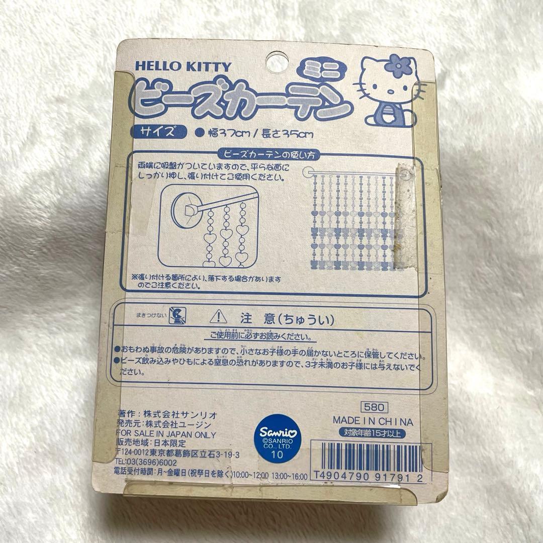 ハローキティ ビーズカーテン ミニ