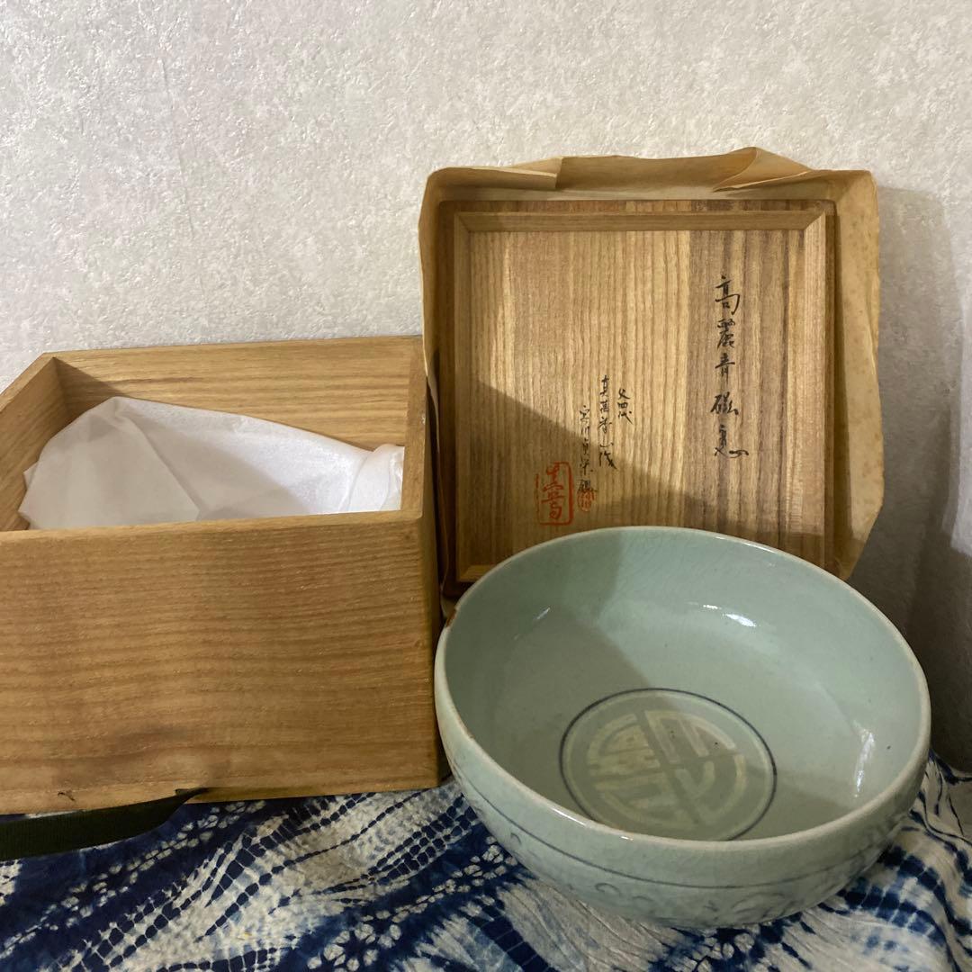 真葛香山　高麗青磁鉢　菓子器