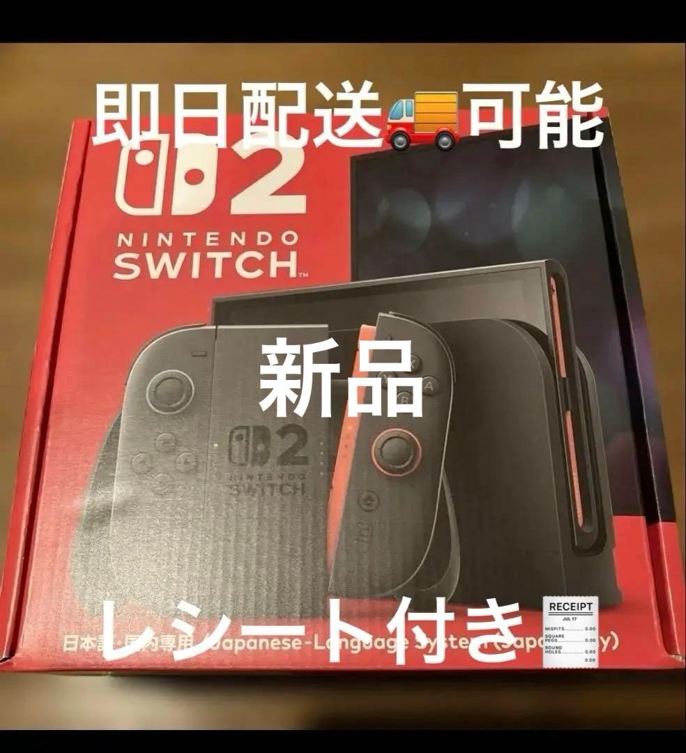 【新品未開封】ニンテンドーSwitch2 本体 日本語版」12時間以内発送！！