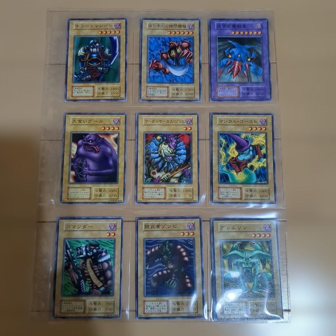 遊戯王デュエルモンスターズ 初期 98枚セット