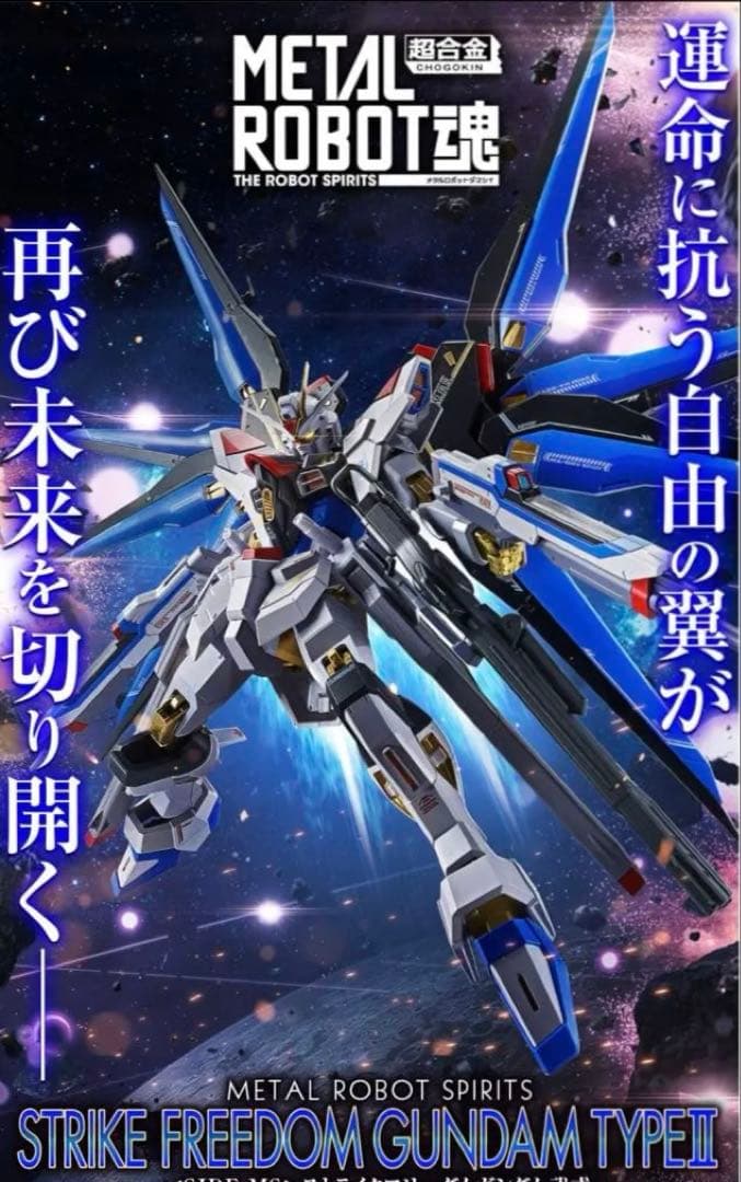 タルロボット魂　ストフリ弐式　プラウドディフェンダー　インジャ弍式セット