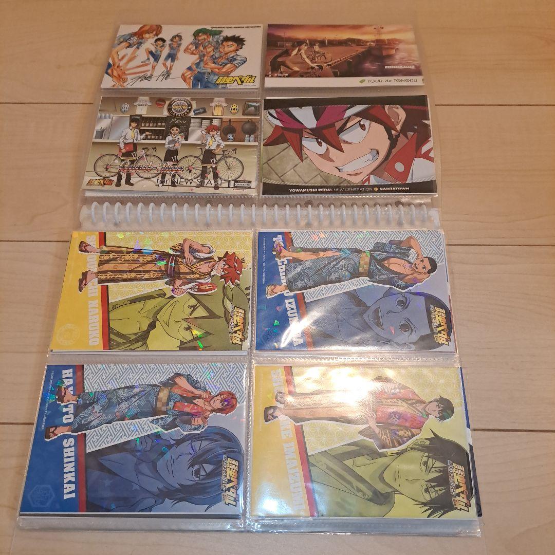 弱虫ペダル ポストカード・サインカード 大量まとめ売り（アニメイト特典　他多数）