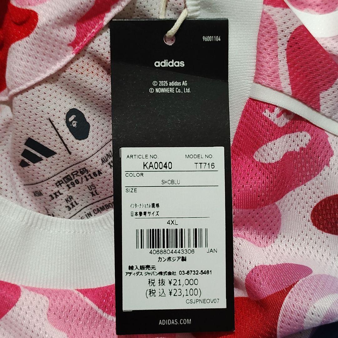 新品✨アディダス アベイシングエイプ FB ジャージ ショックブルー 4XL