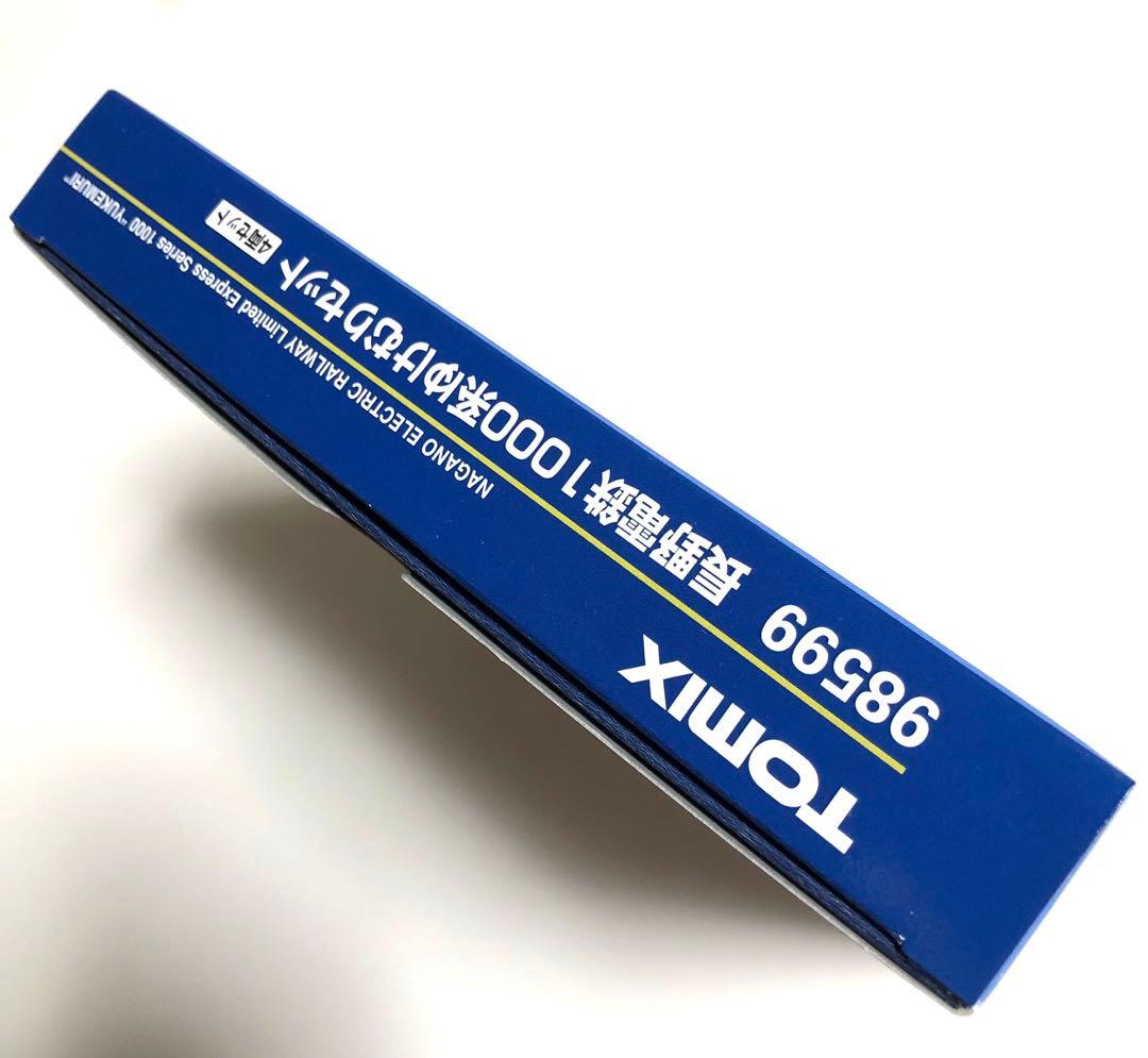 長野電鉄 1000系 ゆけむり 4両セットTOMIX