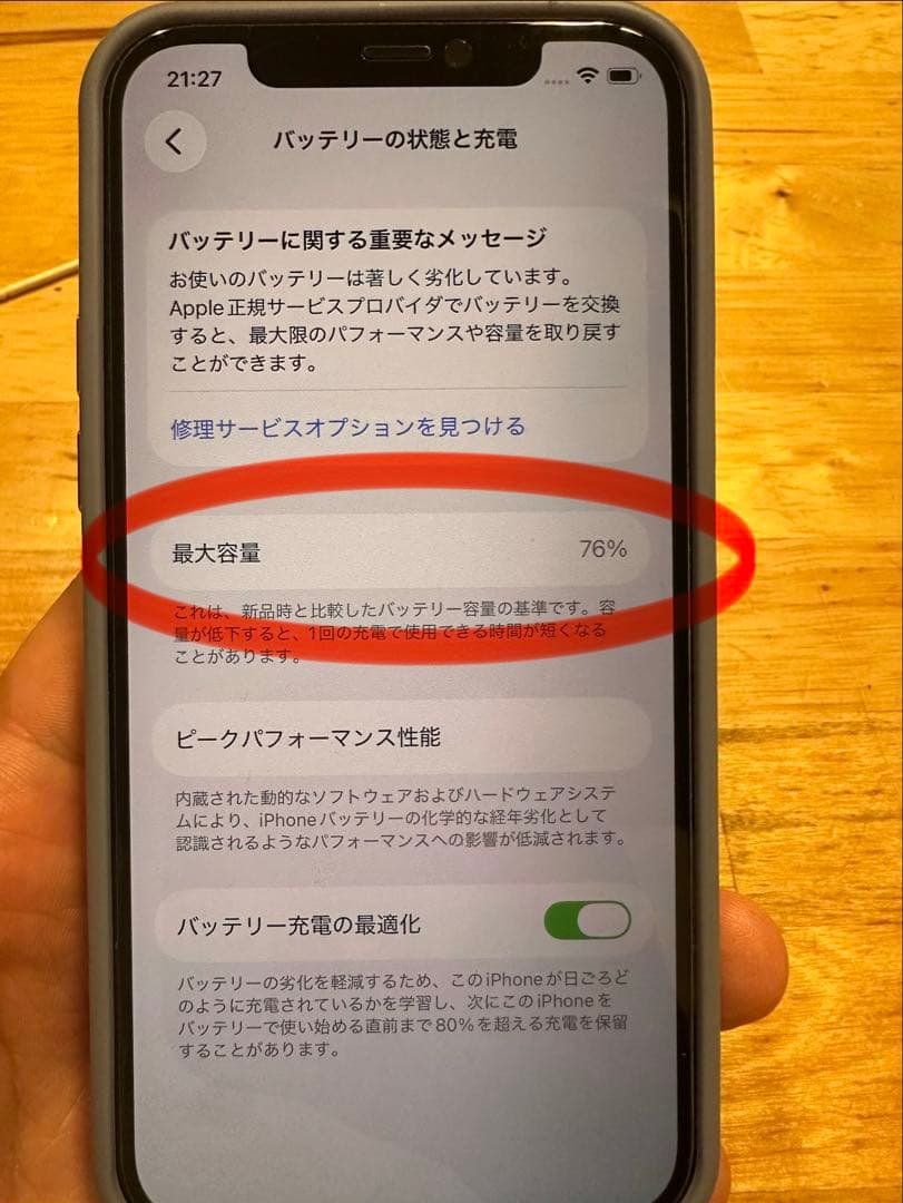 美品‼️iPhone 12pro 256GB シルバー
