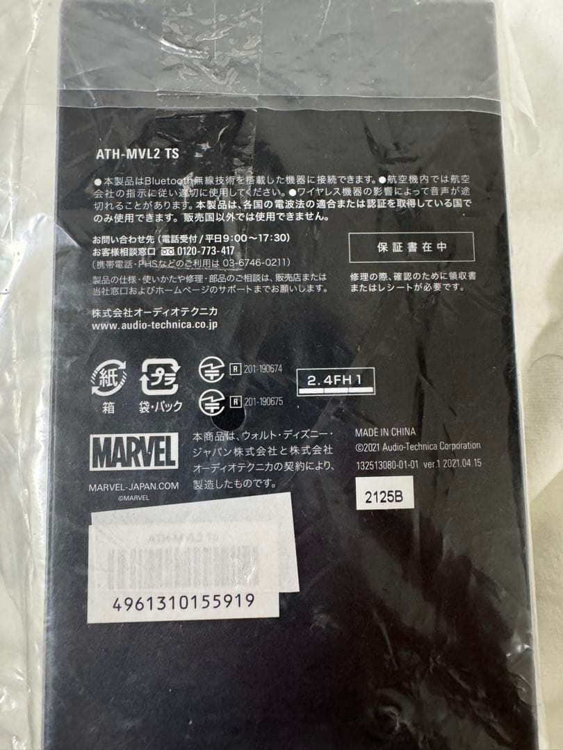 【新品未開封】オーディオテクニカ ワイヤレスイヤホン ATH-MVL2 TS
