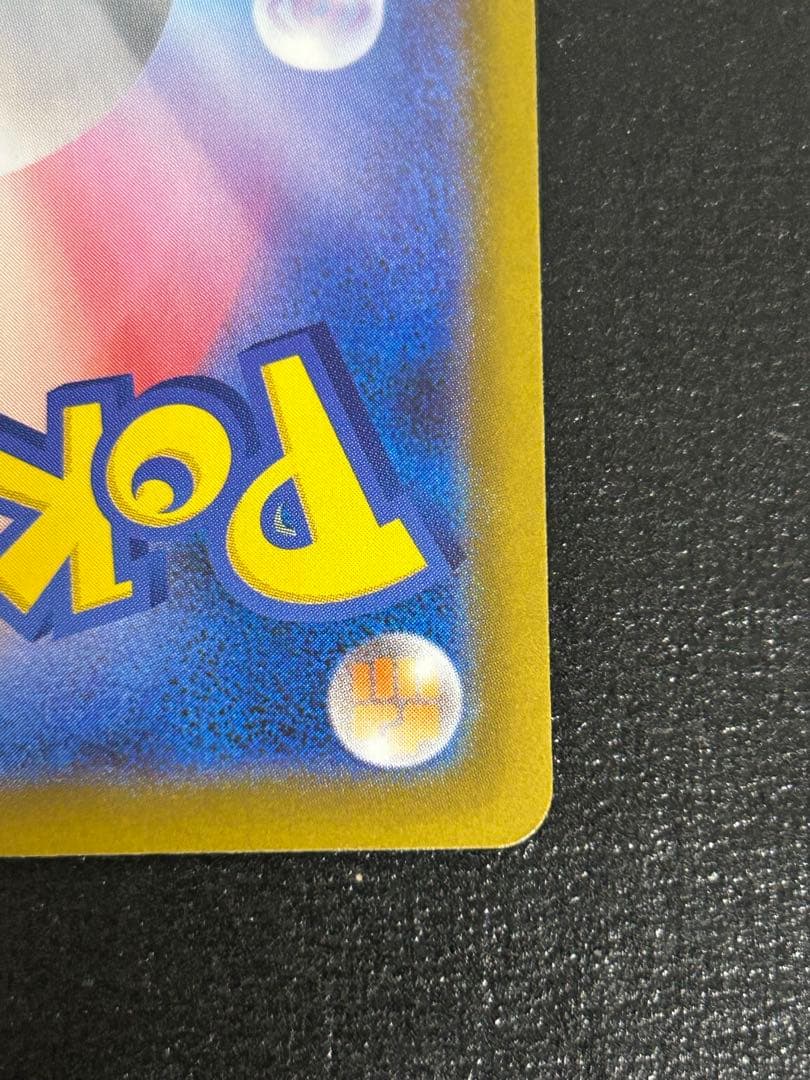 ◾️美品◾️ポケモンカード　メガリザードンX ex sar センターリング◎