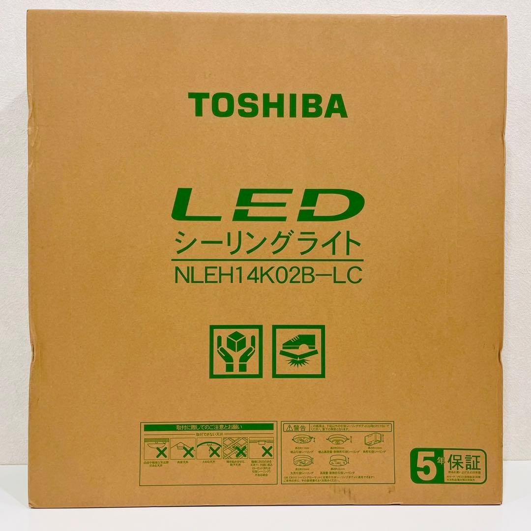 h377 新品・未開封　TOSHIBA(東芝)LED シーリングライト　〜14畳