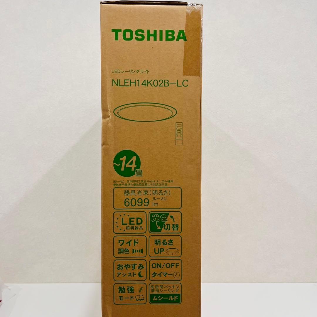 h377 新品・未開封　TOSHIBA(東芝)LED シーリングライト　〜14畳