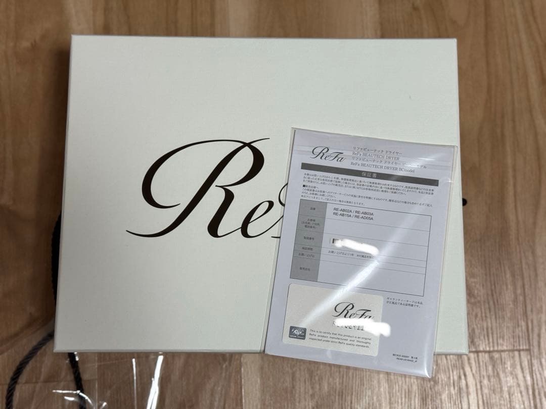 REFAリファRE-AB02Aドライヤー2023年製ノズル/説明書/元箱付き