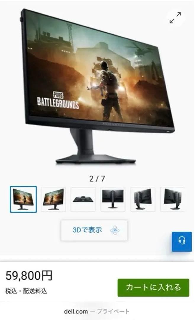 Alienware 25 ゲーミングモニター - AW2523HF 360㎐