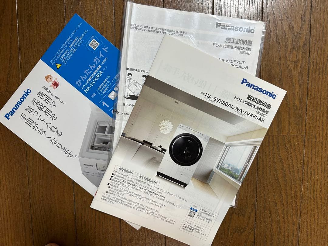 Panasonic ドラム式洗濯機 NA-SVX80AL