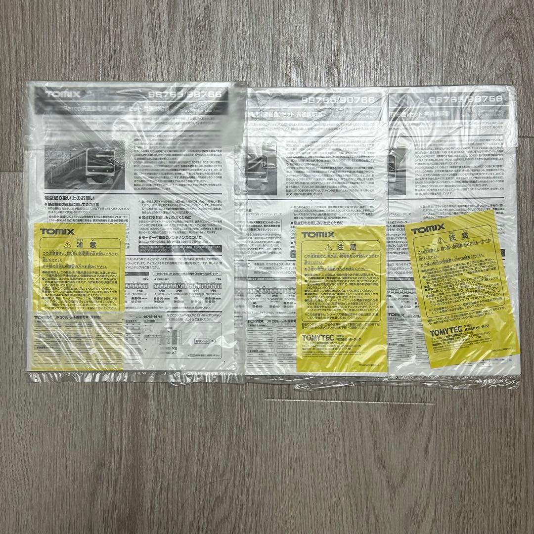 TOMIX 209系2100番台 14両セット