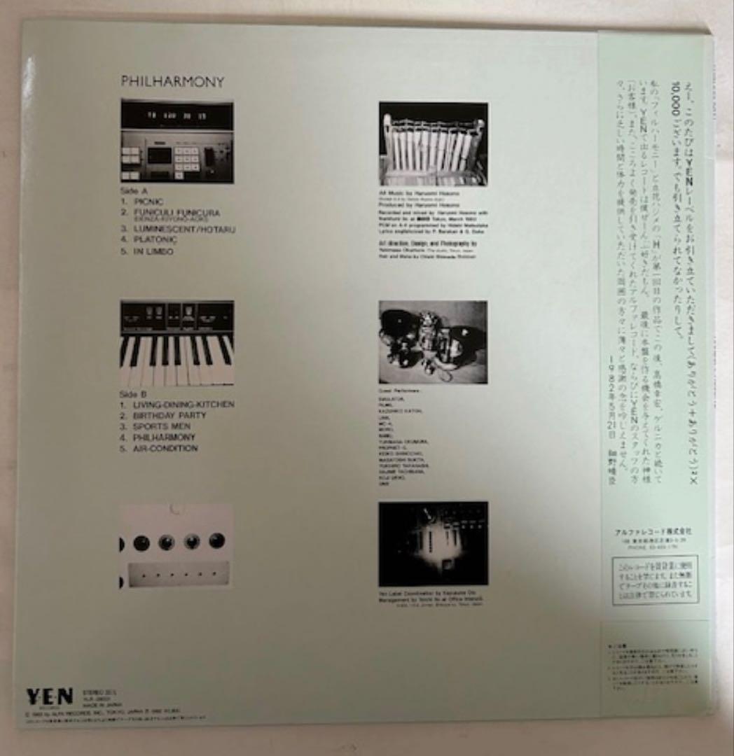 細野晴臣 PHILHARMONY オリジナル美品LP