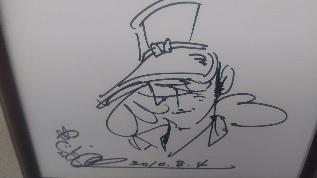 矢口高雄先生直筆魚伸さんイラスト入りサイン