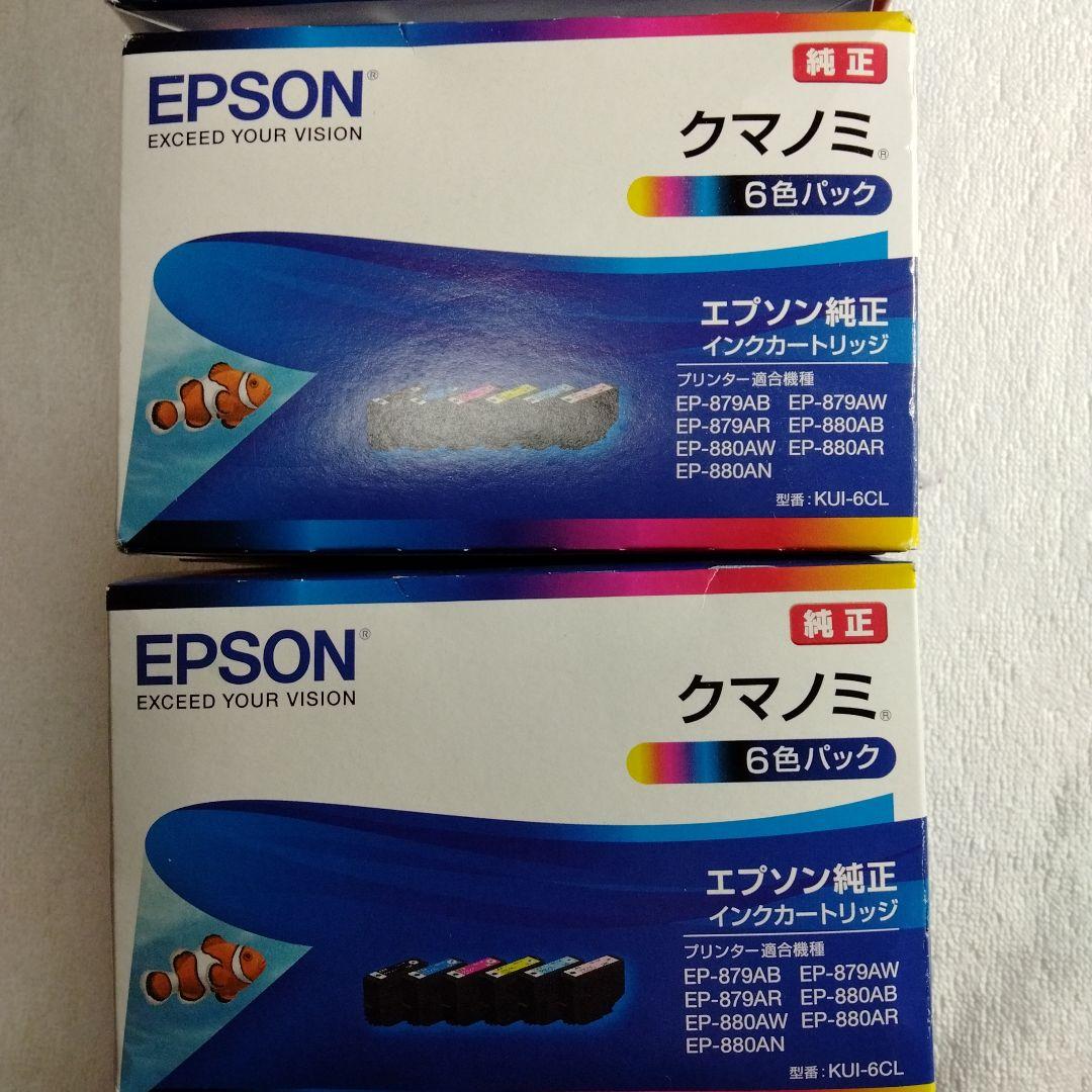 EPSON KUI-6CL　3セット