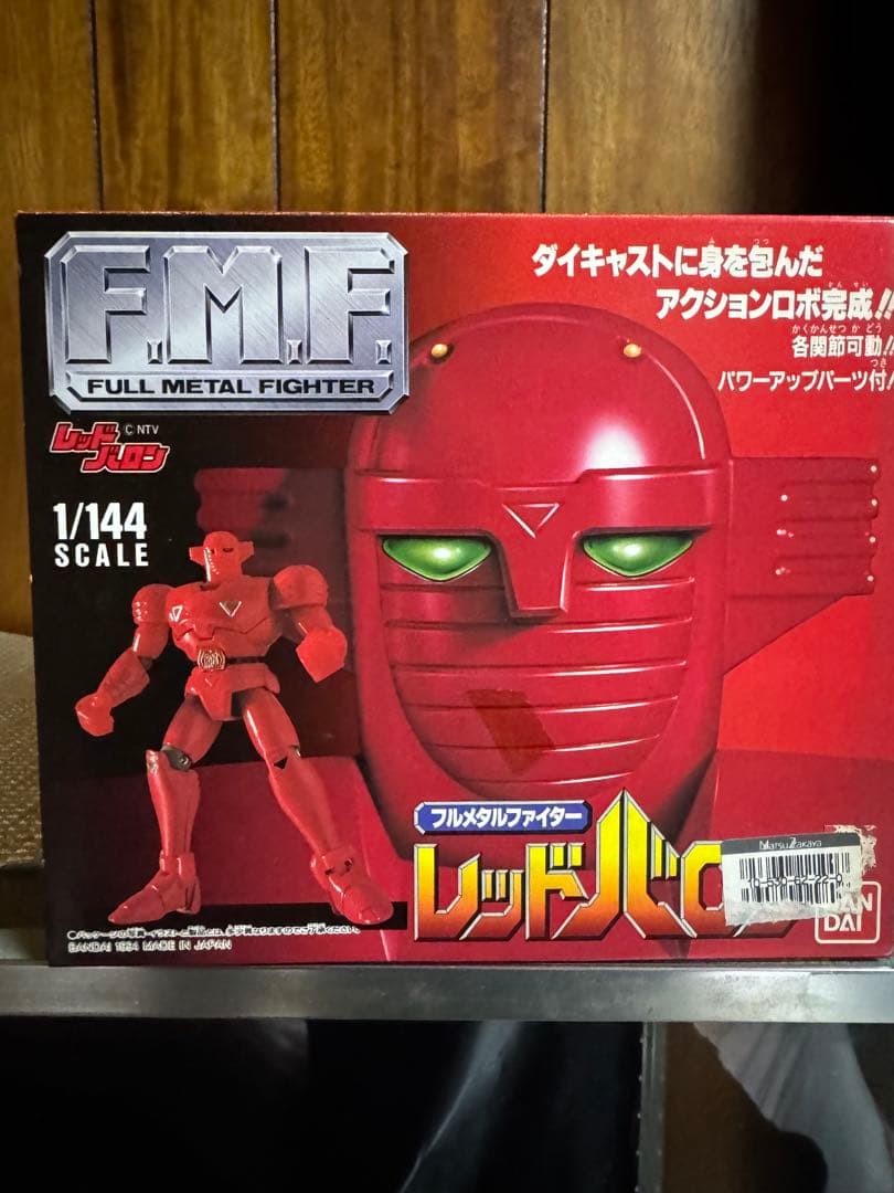 フルメタルファイター レッドバロン 1/144
