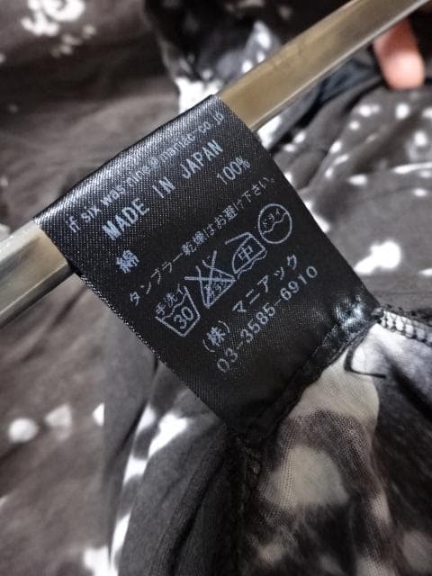 超レア!!イフシックスワズナイン if six was nine・サルエルパンツ