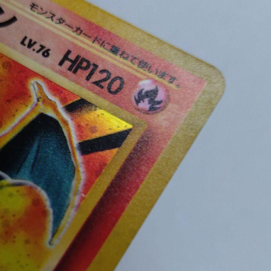 k*a様 ポケモンカード　旧裏　リザードン