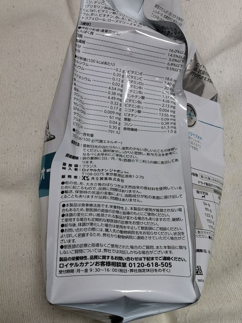 ロイヤルカナン 犬用 アミノペプチドフォーミュラ 3kg 1袋