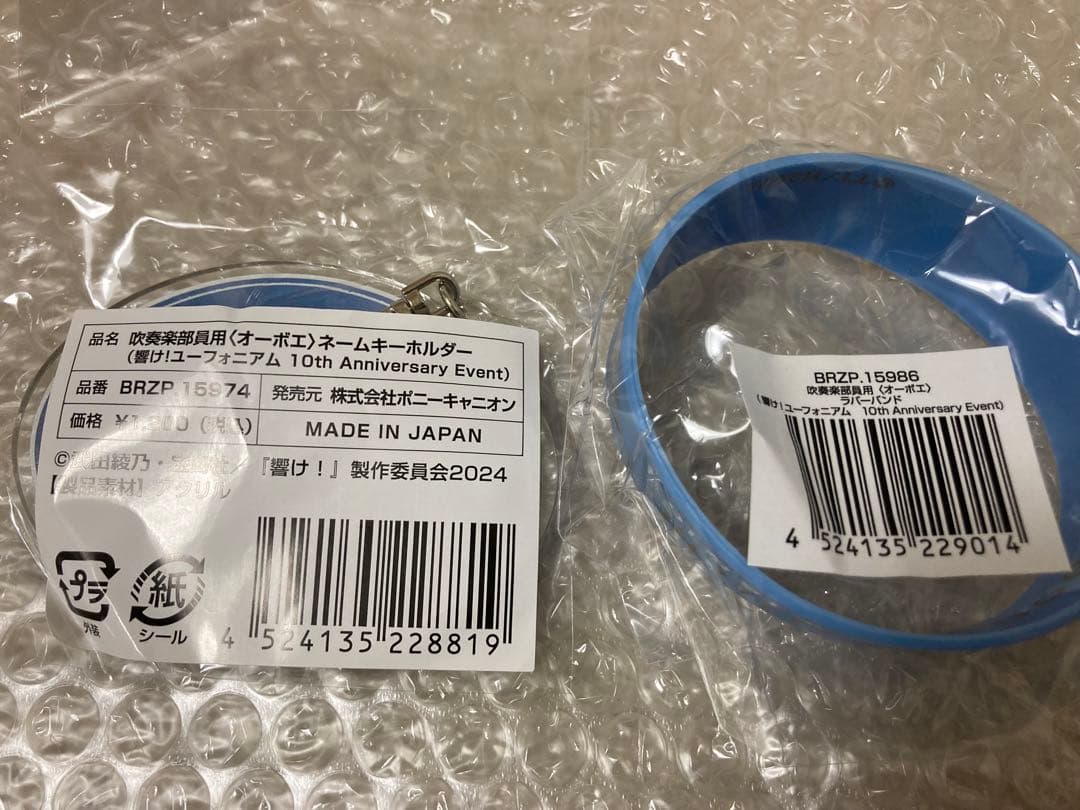 響け！ユーフォニアム 【鎧塚みぞれセット】①