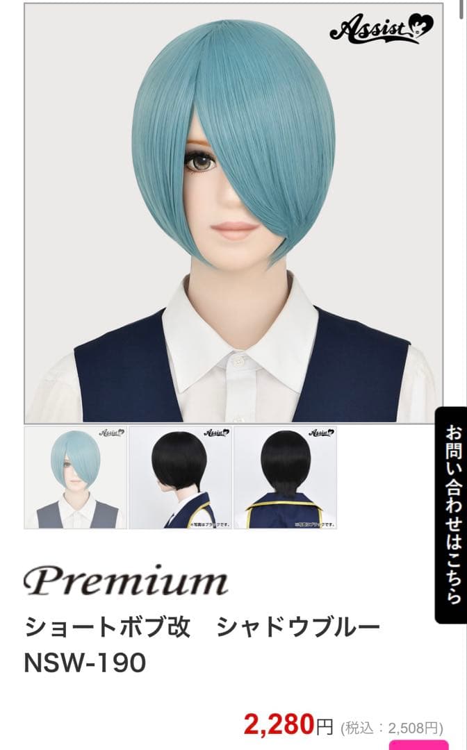 鯖味噌様 ご相談ページ