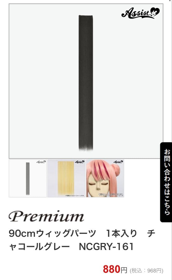 鯖味噌様 ご相談ページ