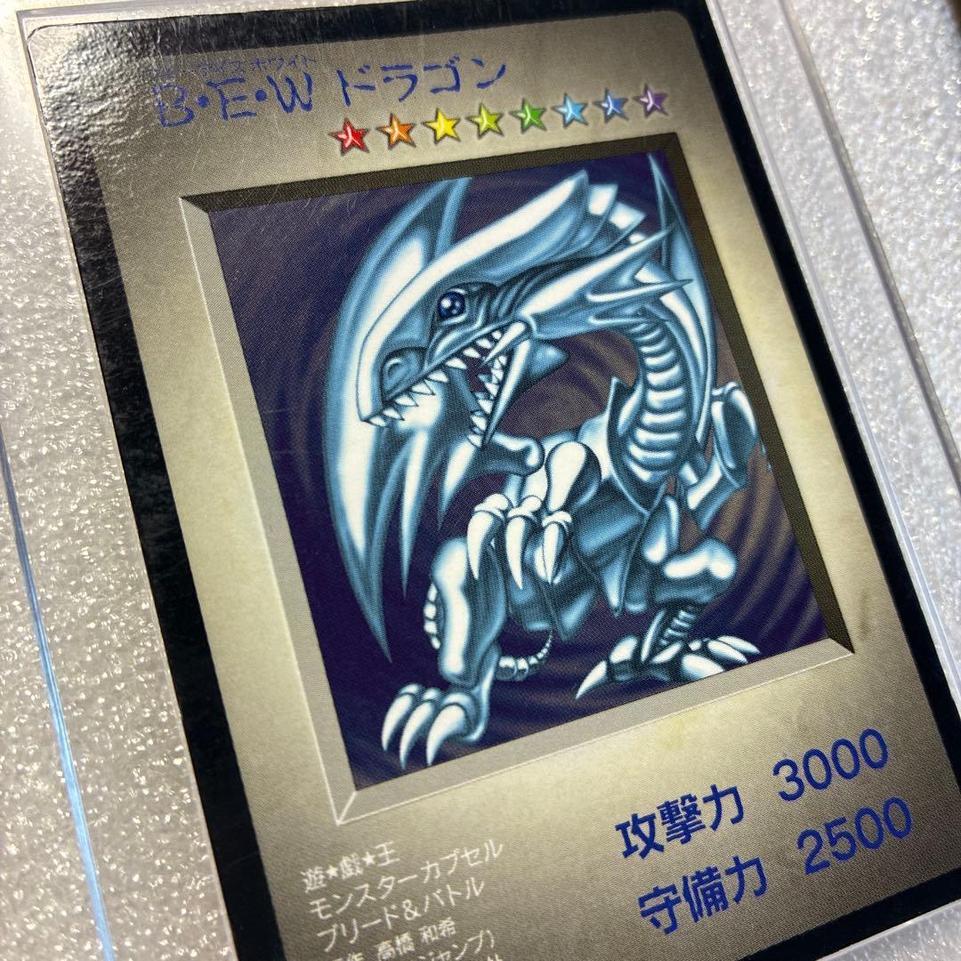 遊戯王　BEWドラゴン　カプセルモンスター
