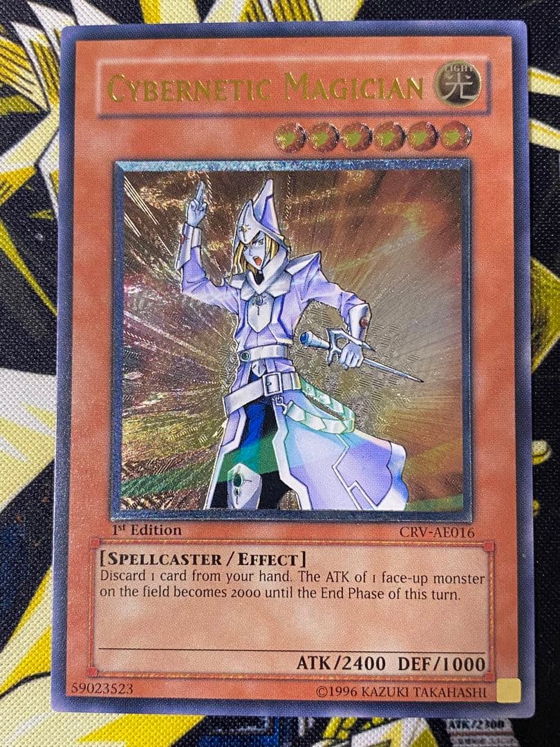 遊戯王 サイバネティック・マジシャン 旧アジア版 レリーフ