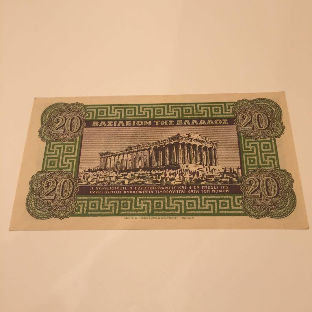 未使用 希少レア 1940年 ギリシャ紙幣 連番 古銭 アンティークレトロ