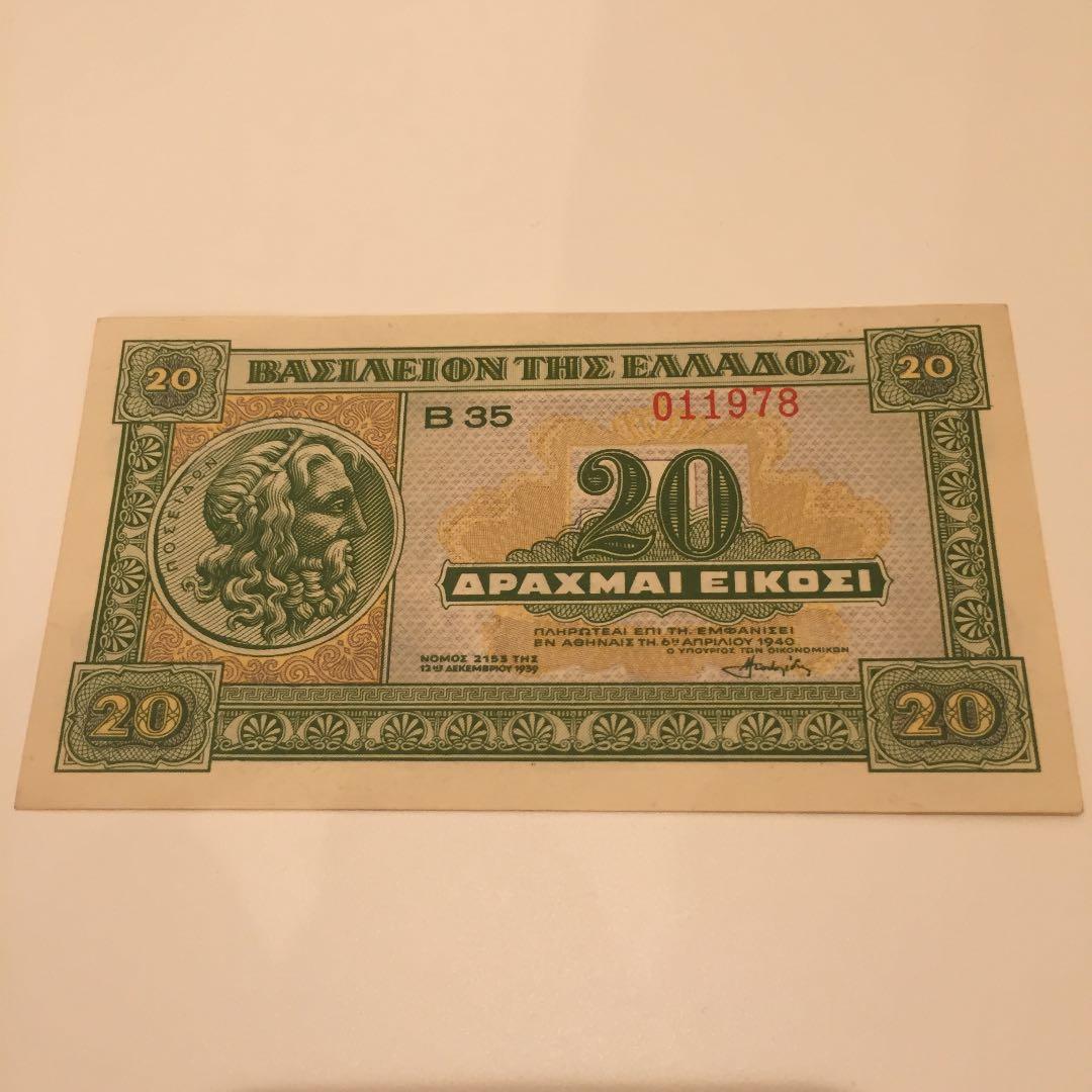 未使用 希少レア 1940年 ギリシャ紙幣 連番 古銭 アンティークレトロ