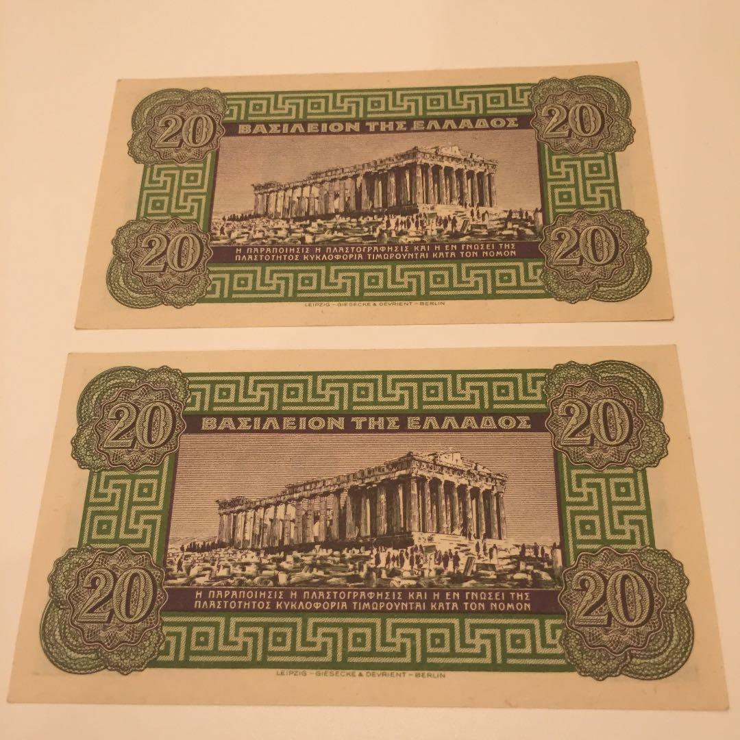 未使用 希少レア 1940年 ギリシャ紙幣 連番 古銭 アンティークレトロ