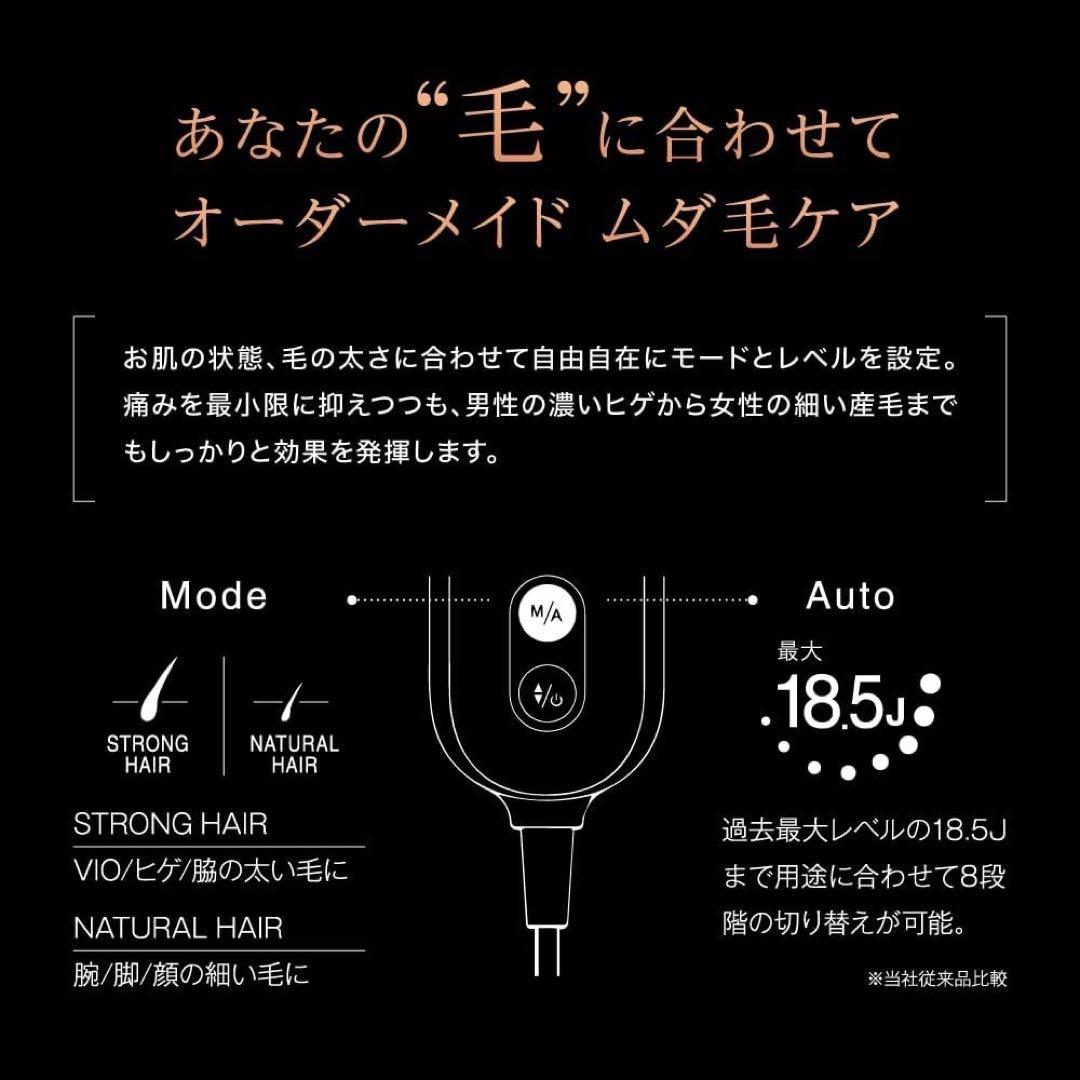 ★新品未使用品★ＬＥＡＲ／ＳＰ BiiTo2 CooL 家庭用脱毛器