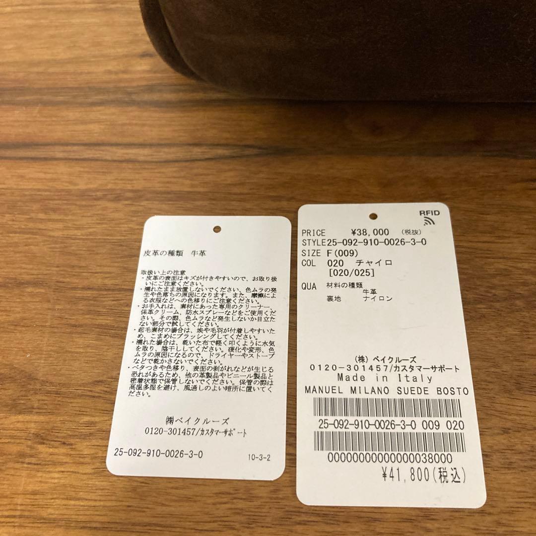 マニュエルミラノ ダークブラウン スエード ハンドバッグ
