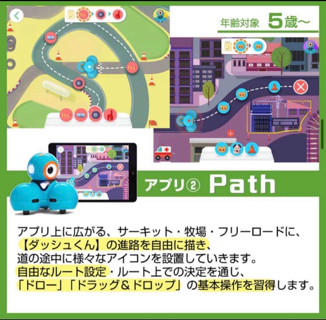 プログラミングロボット　ダッシュくん Wonder Workshop Dash