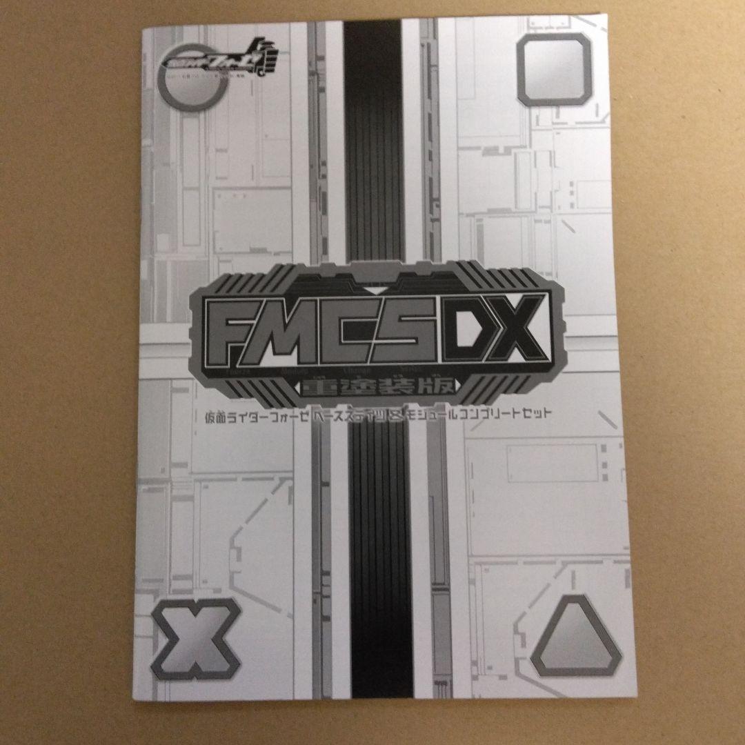 仮面ライダーフォーゼ　ベースステイツ＆モジュール　コンプリートセット重塗装版