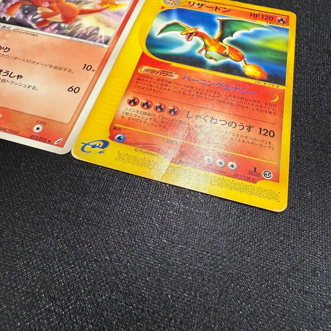 リザードン ★ 第1弾基本拡張パック 071/128