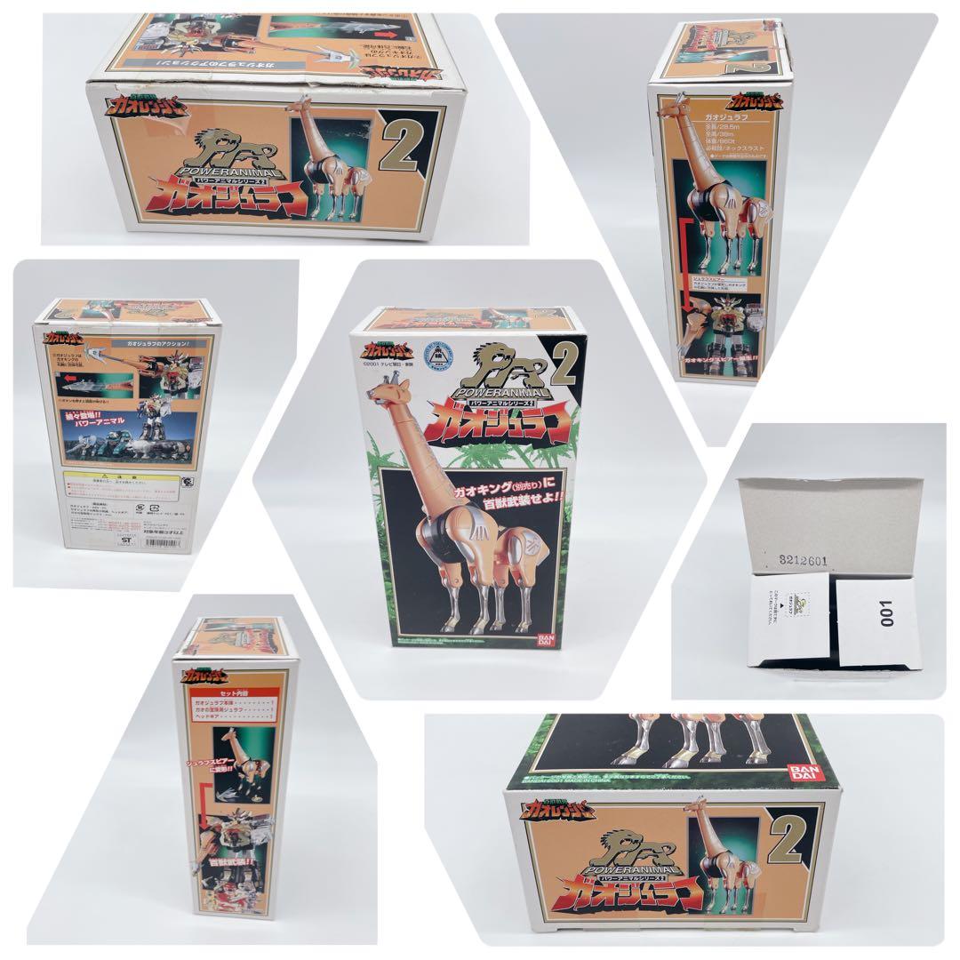 ✨入手困難✨美品✨DXガオゴリラ DXガオポーラー&ガオベアー　DXガオジュラフ