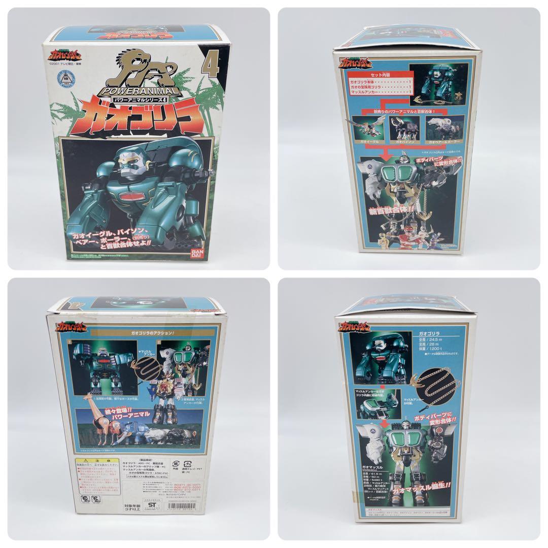 ✨入手困難✨美品✨DXガオゴリラ DXガオポーラー&ガオベアー　DXガオジュラフ