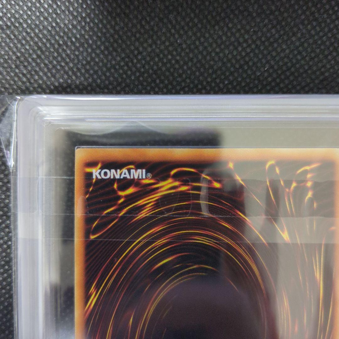 遊戯王　青眼の白龍　初期　ARS8