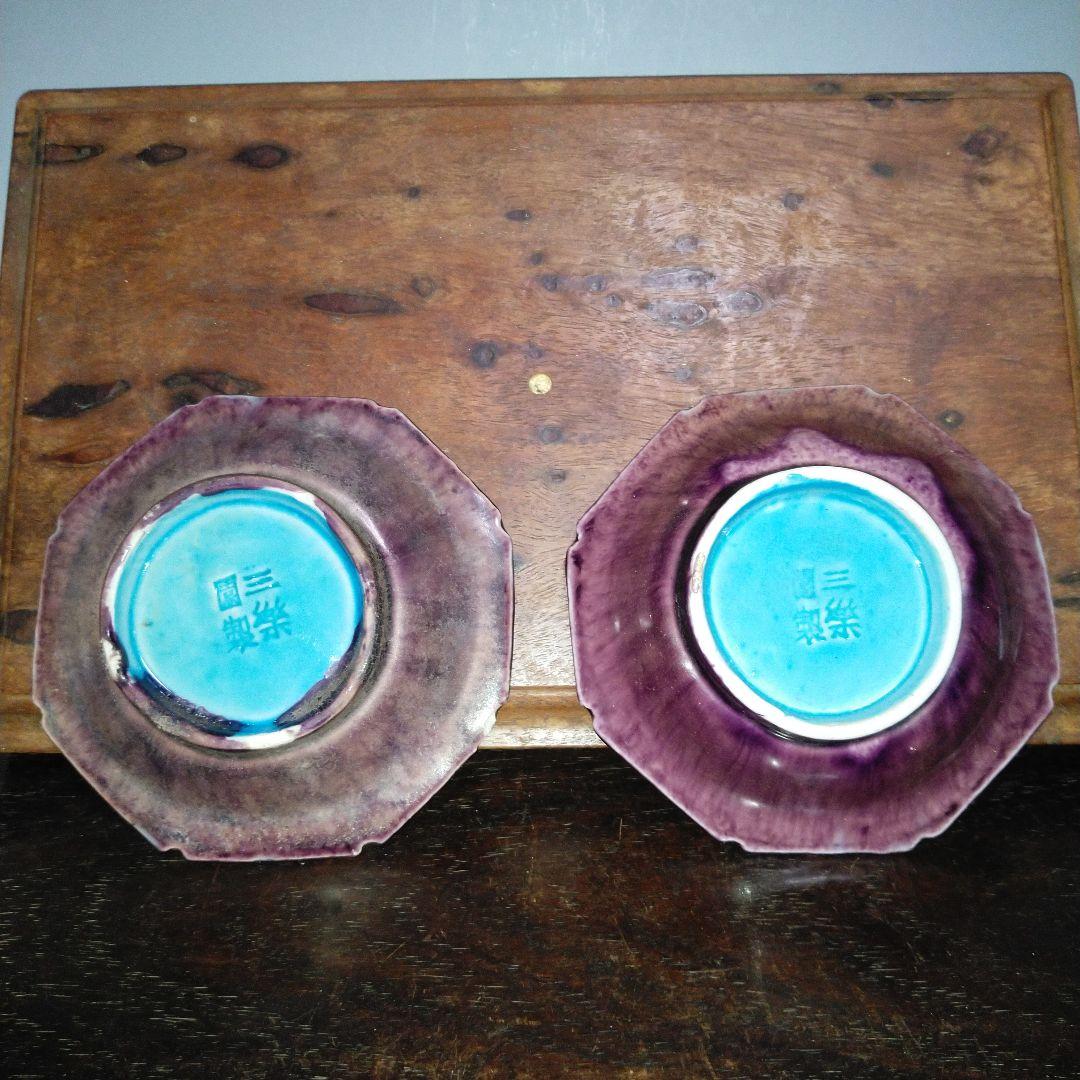 NO504 三楽園製　二彩小皿　御庭焼