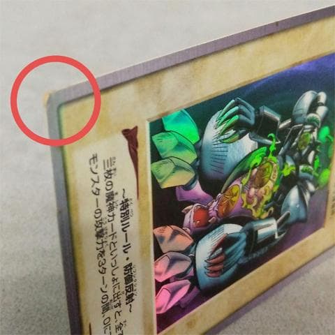 ★ゲートガーディアン　遊戯王　初期　バンダイ版　懸賞プロモ