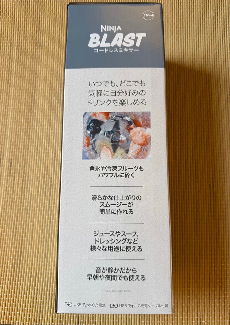Ninja Blast コードレスミキサー　新品未使用　未開封