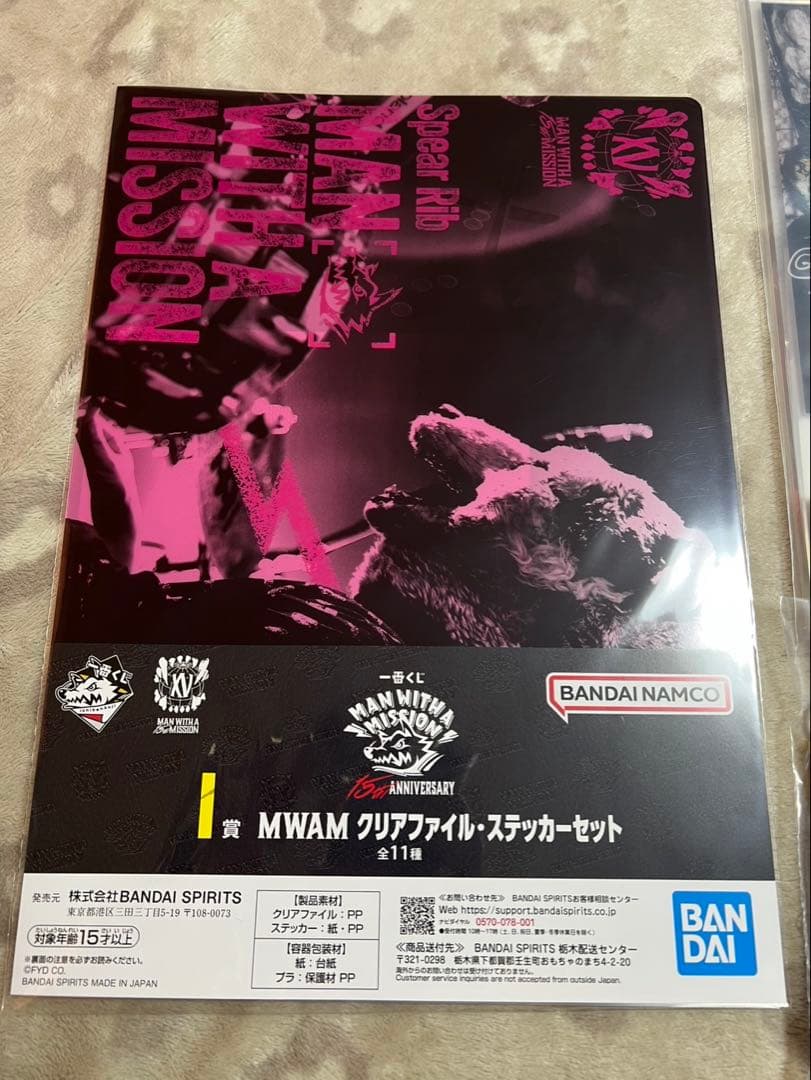 一番くじ MAN WITH A MISSION 5点セット