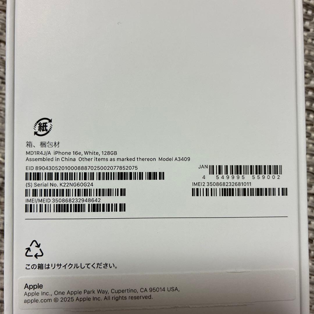 【新品】iPhone 16e 128GB SIMロックなし