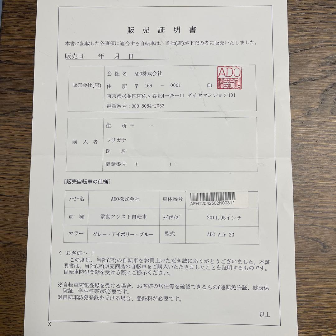 ADO Air 20 取扱説明書と付属品セット